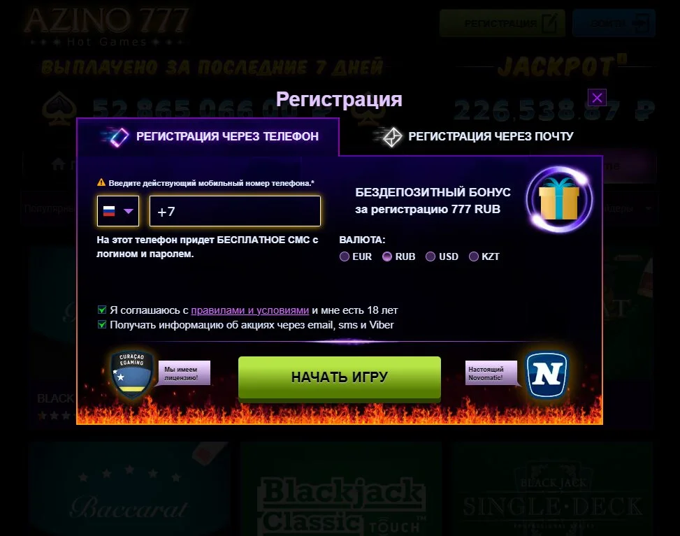 azino layv