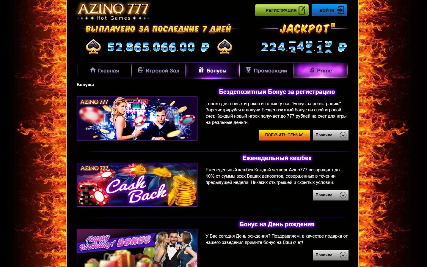bonusy azino 1
